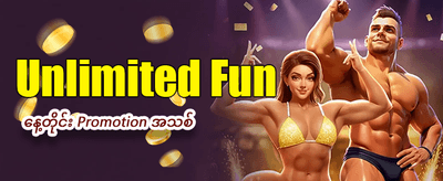 VIP 8880 အခုပဲ ဒေါင်းလုဒ်လုပ်ပါ