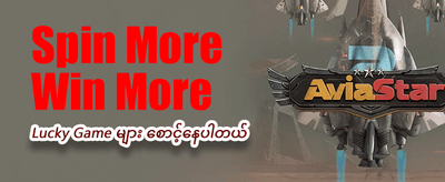 အကောင်းဆုံး စလော့ဂိမ်းများကို ကစားပါ